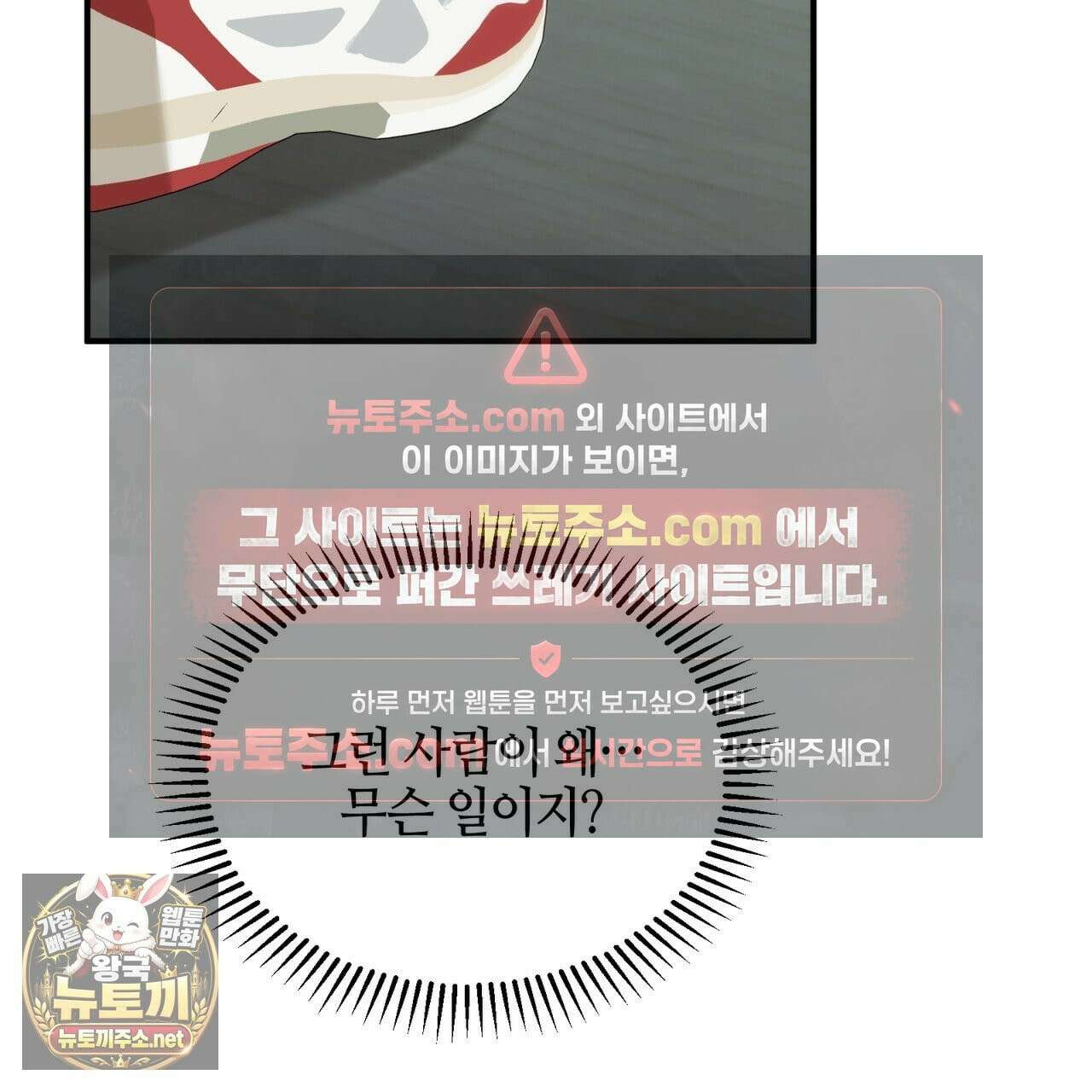 전략적 메이팅 파트너 37화 33