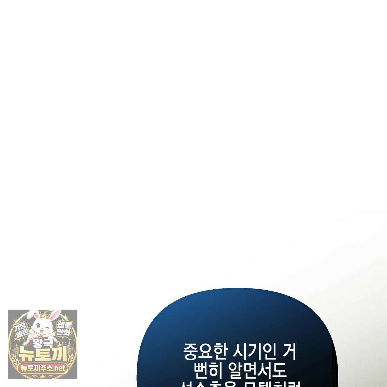 전략적 메이팅 파트너 37화 36