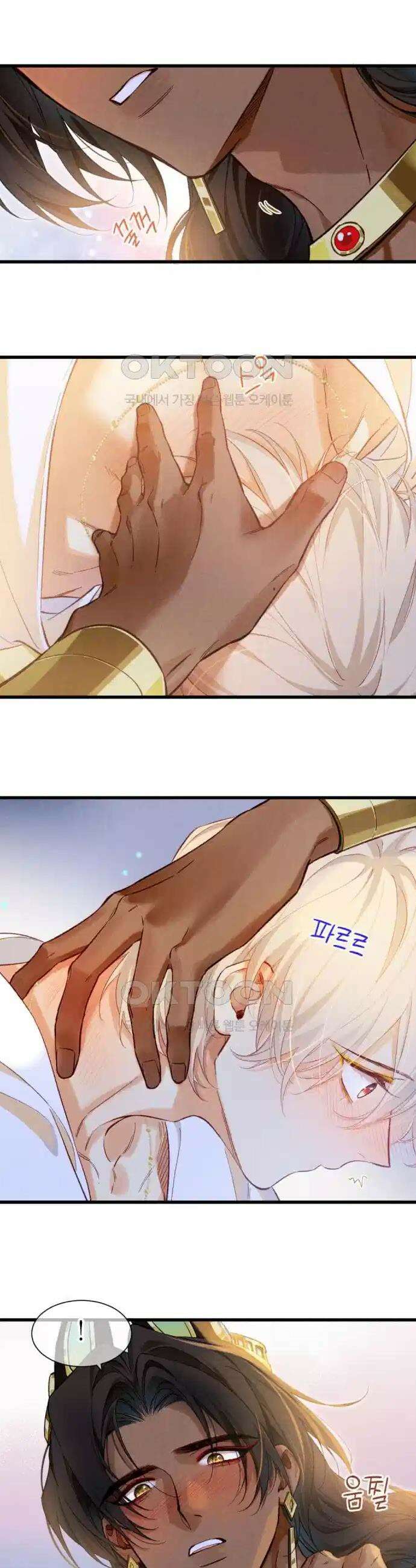 안녕, 나의 폐하 93화 5