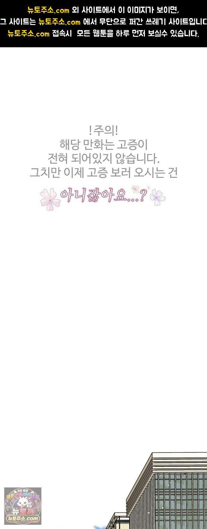 수사중 연애금지! 14화 베이스 노트 1
