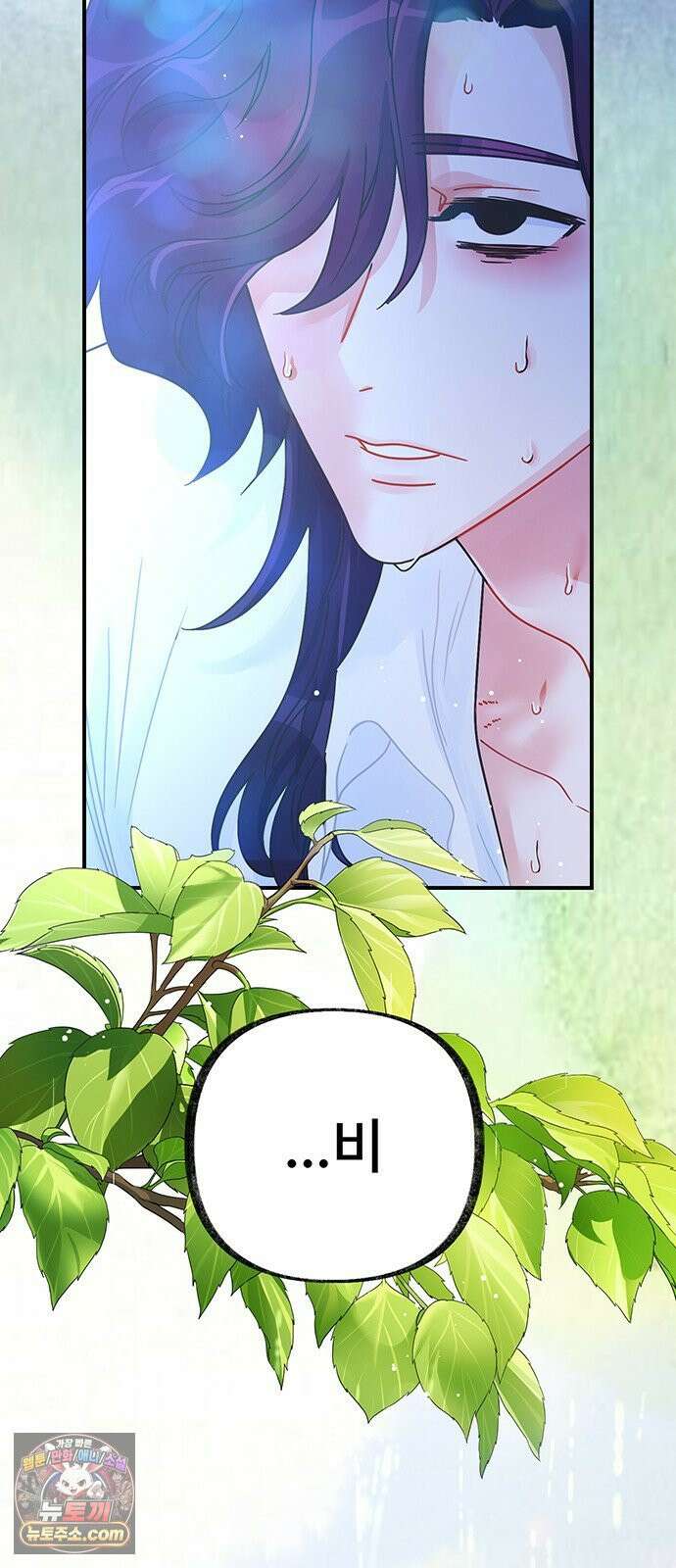 수사중 연애금지! 23화 일상의 혼란 5