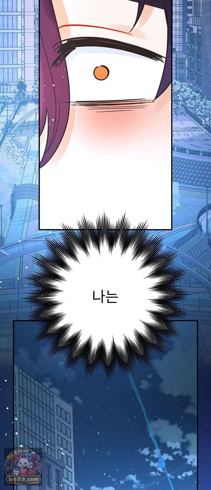 수사중 연애금지! 31화 의식의 끝에 3