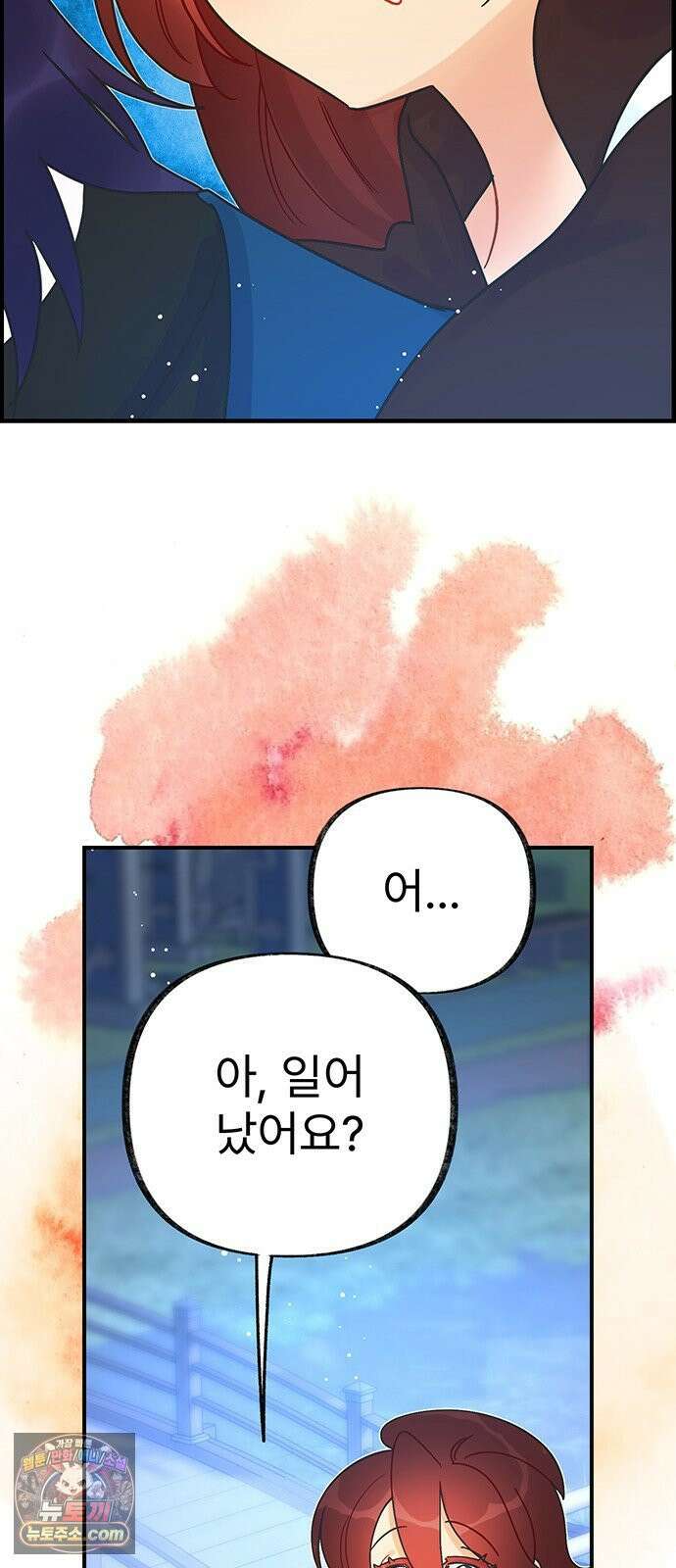 수사중 연애금지! 31화 의식의 끝에 8