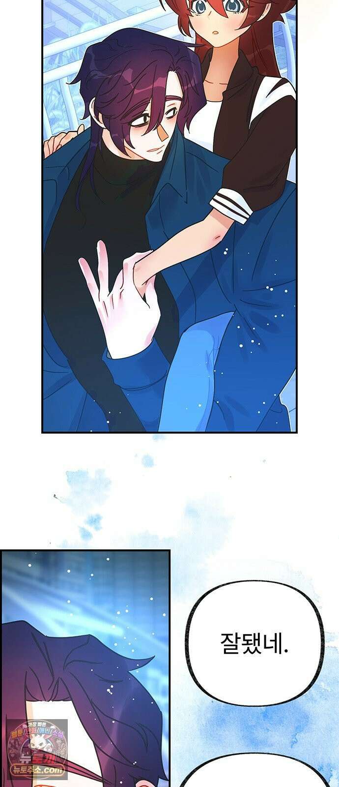 수사중 연애금지! 31화 의식의 끝에 9