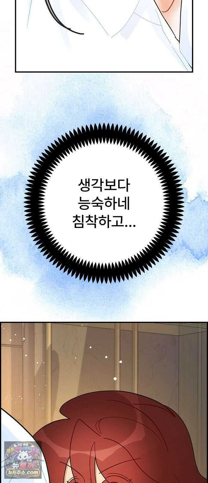 수사중 연애금지! 40화 상처의 규칙 11