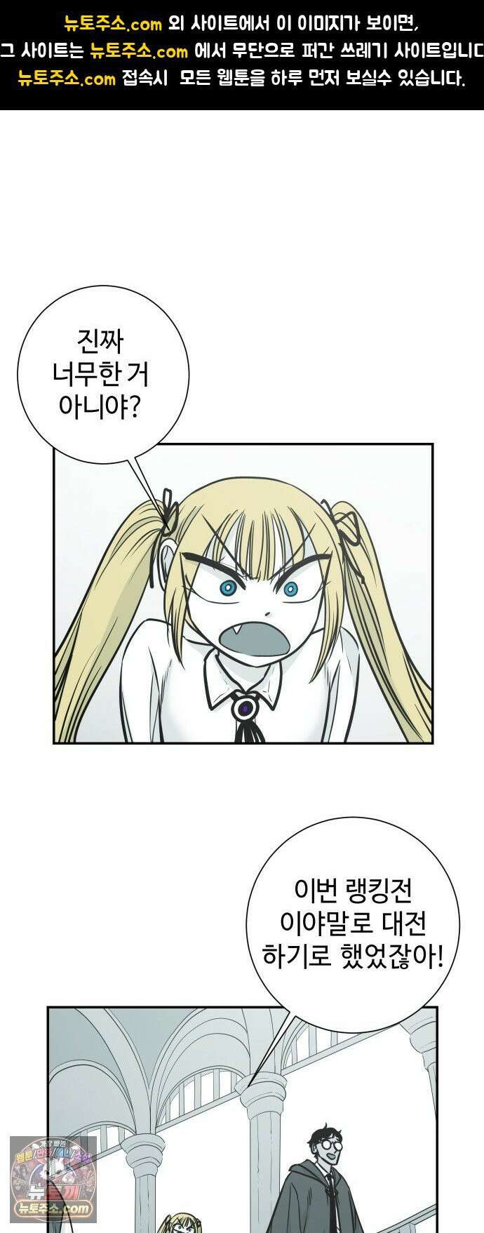 마왕의 빛나는 별 33화 1