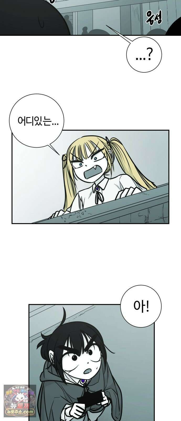 마왕의 빛나는 별 33화 20