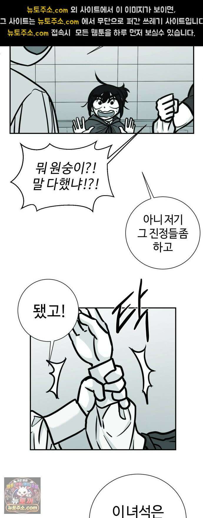 마왕의 빛나는 별 33화 23