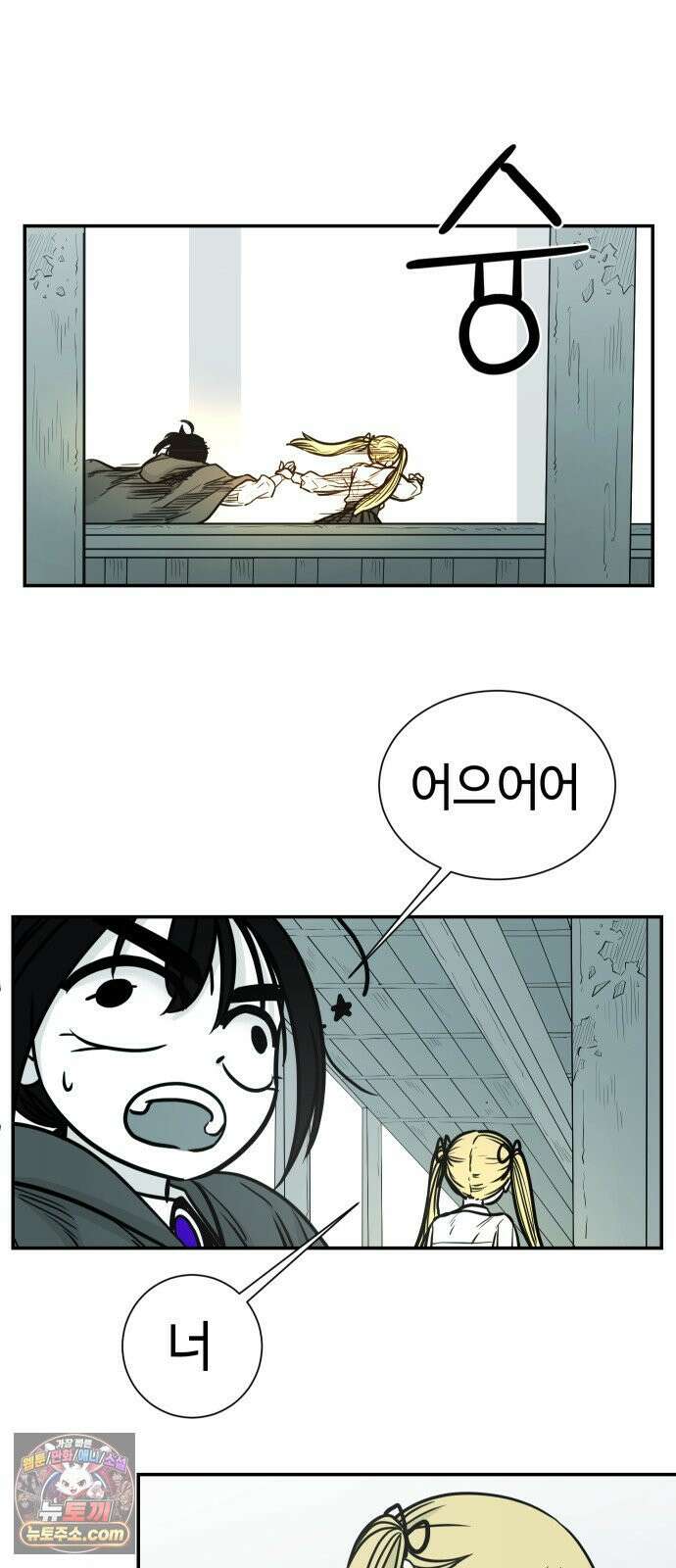 마왕의 빛나는 별 33화 26