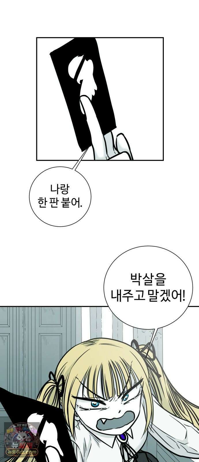마왕의 빛나는 별 33화 32