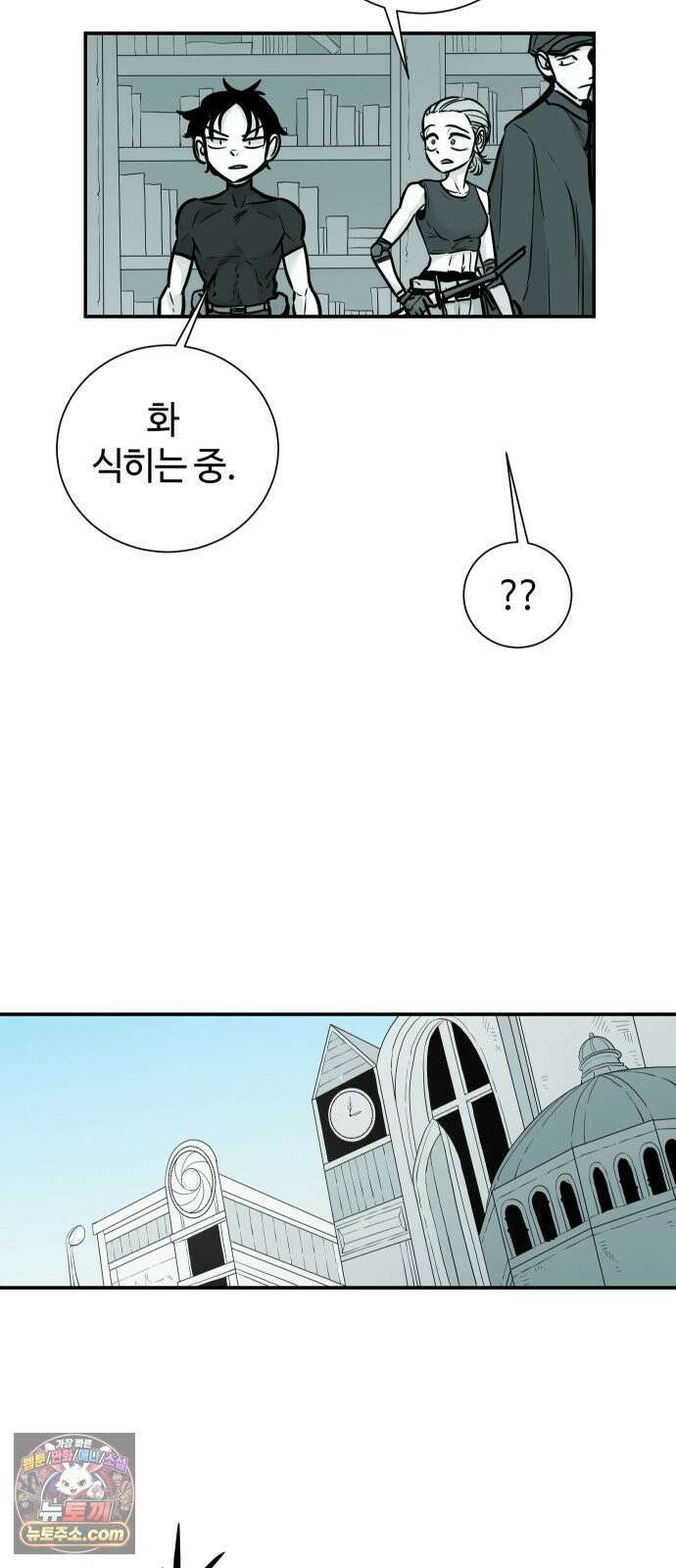 마왕의 빛나는 별 33화 34