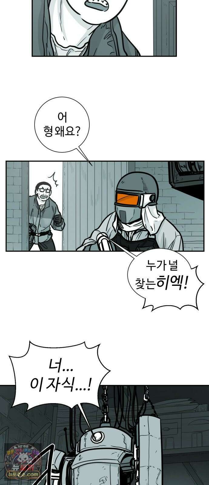 마왕의 빛나는 별 33화 36