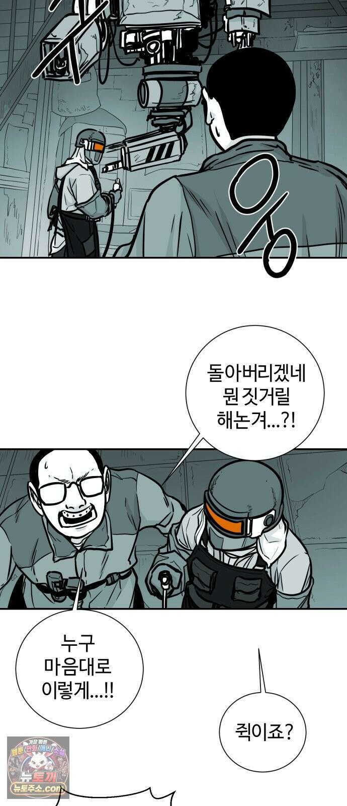 마왕의 빛나는 별 33화 37