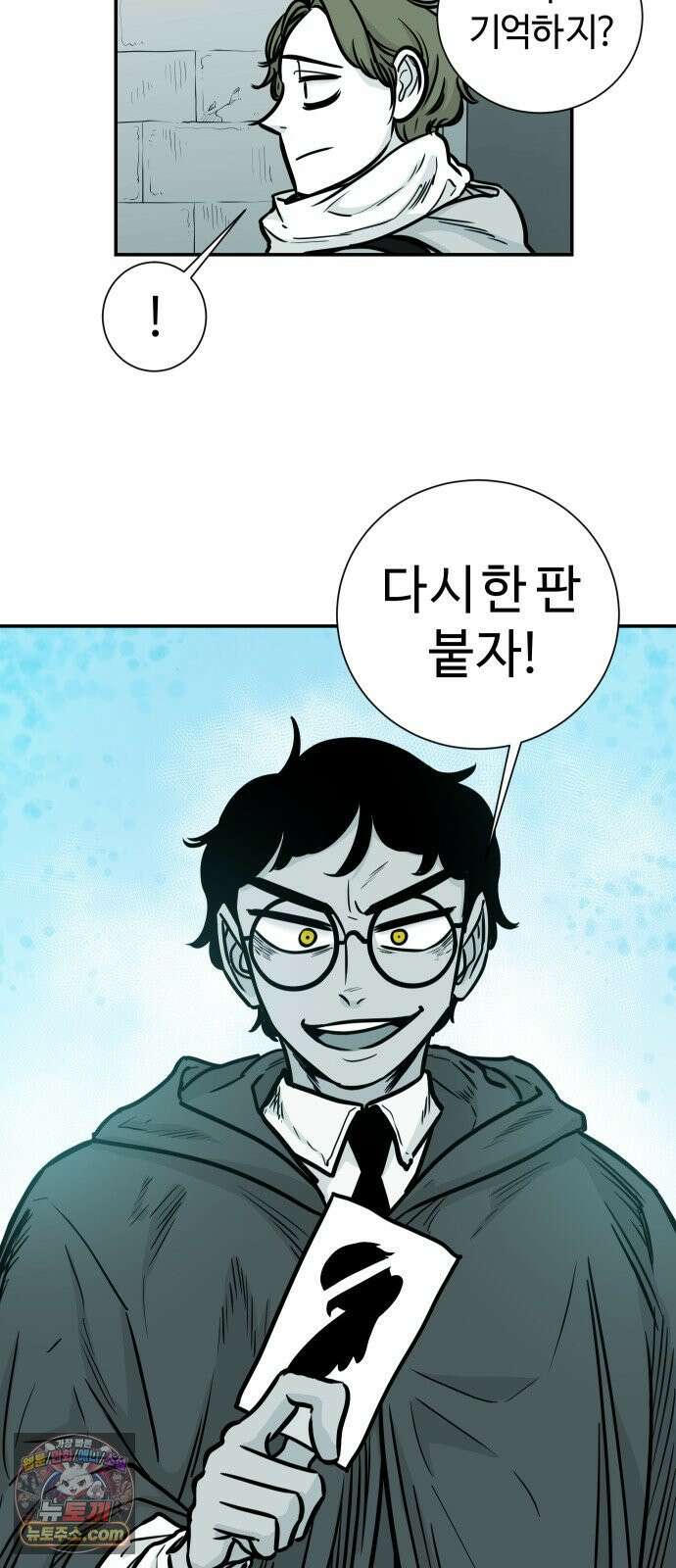 마왕의 빛나는 별 33화 41