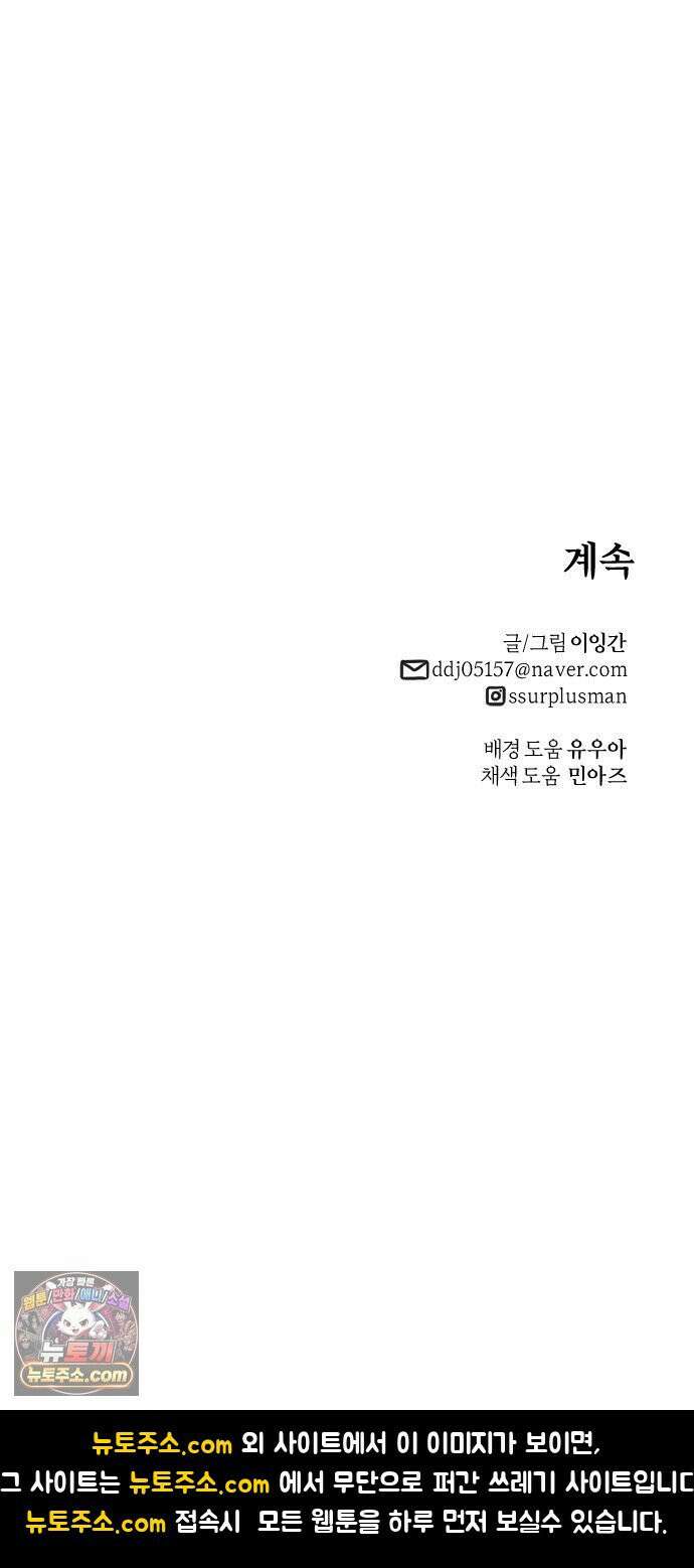 마왕의 빛나는 별 33화 44