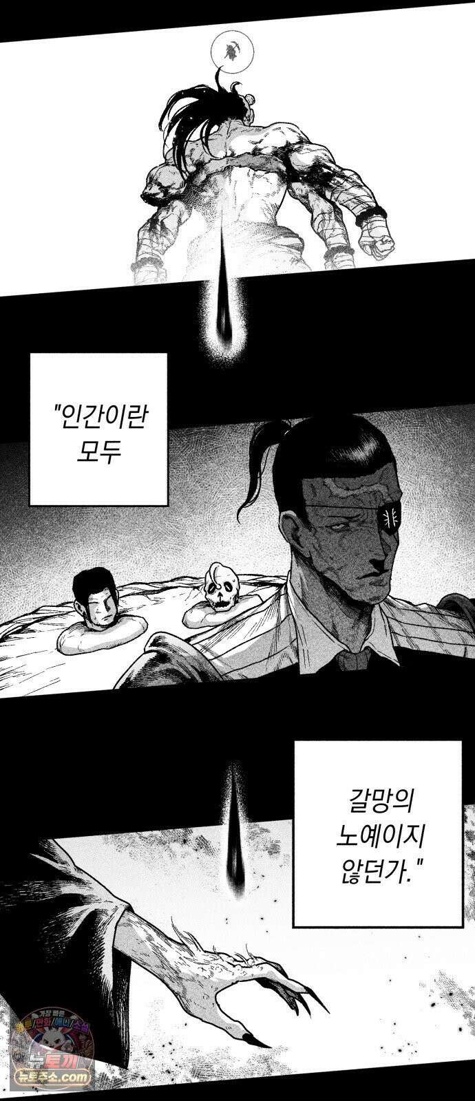 부두슬램 【제37화】 구령야회⑪ -모래성- 4