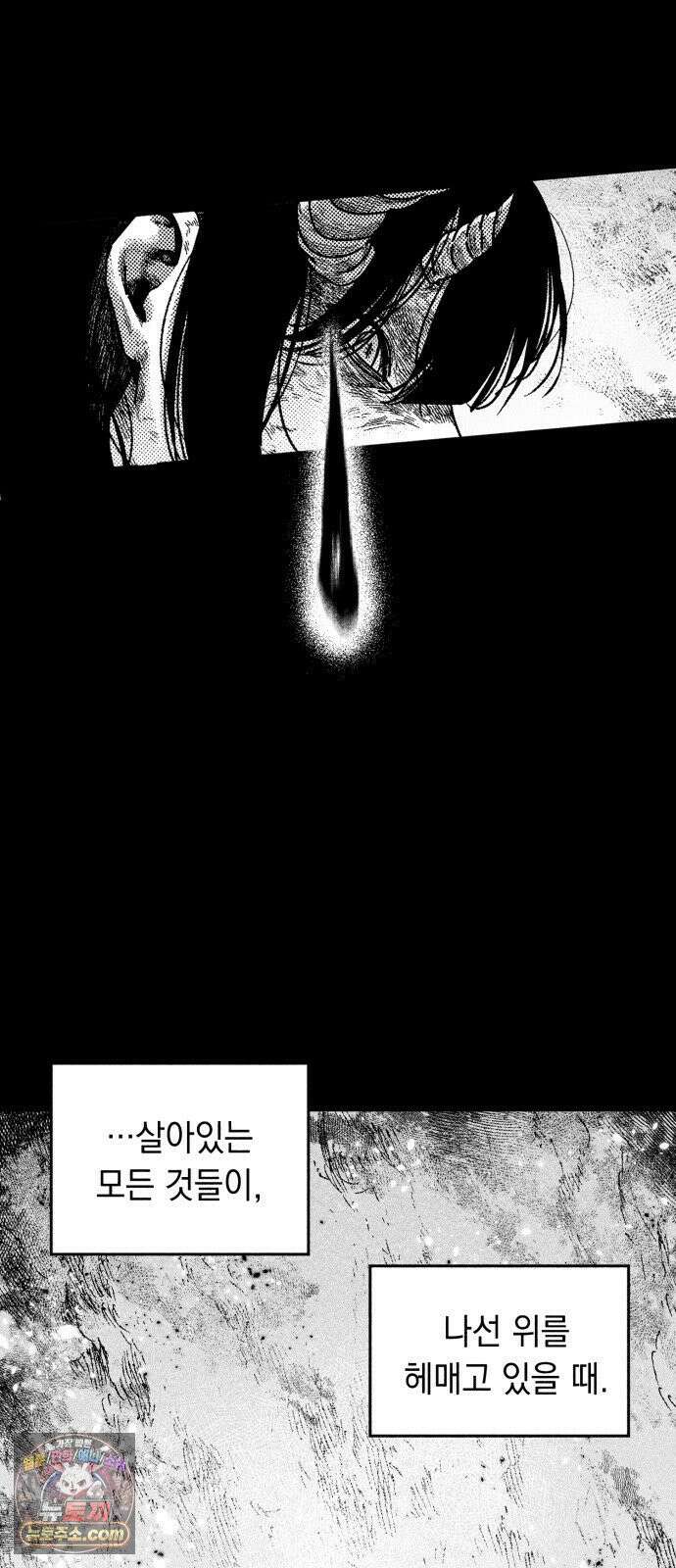 부두슬램 【제37화】 구령야회⑪ -모래성- 5
