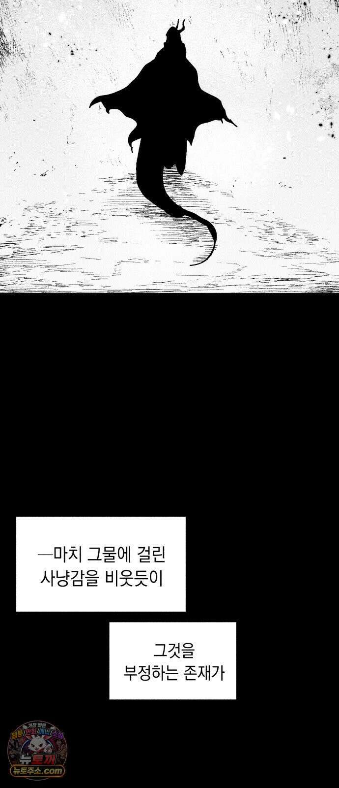 부두슬램 【제37화】 구령야회⑪ -모래성- 6