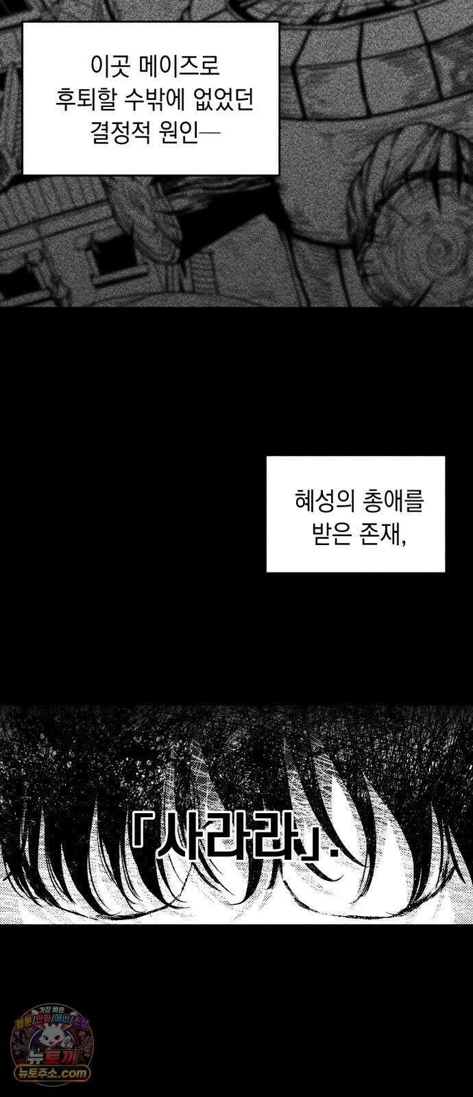 부두슬램 【제37화】 구령야회⑪ -모래성- 8