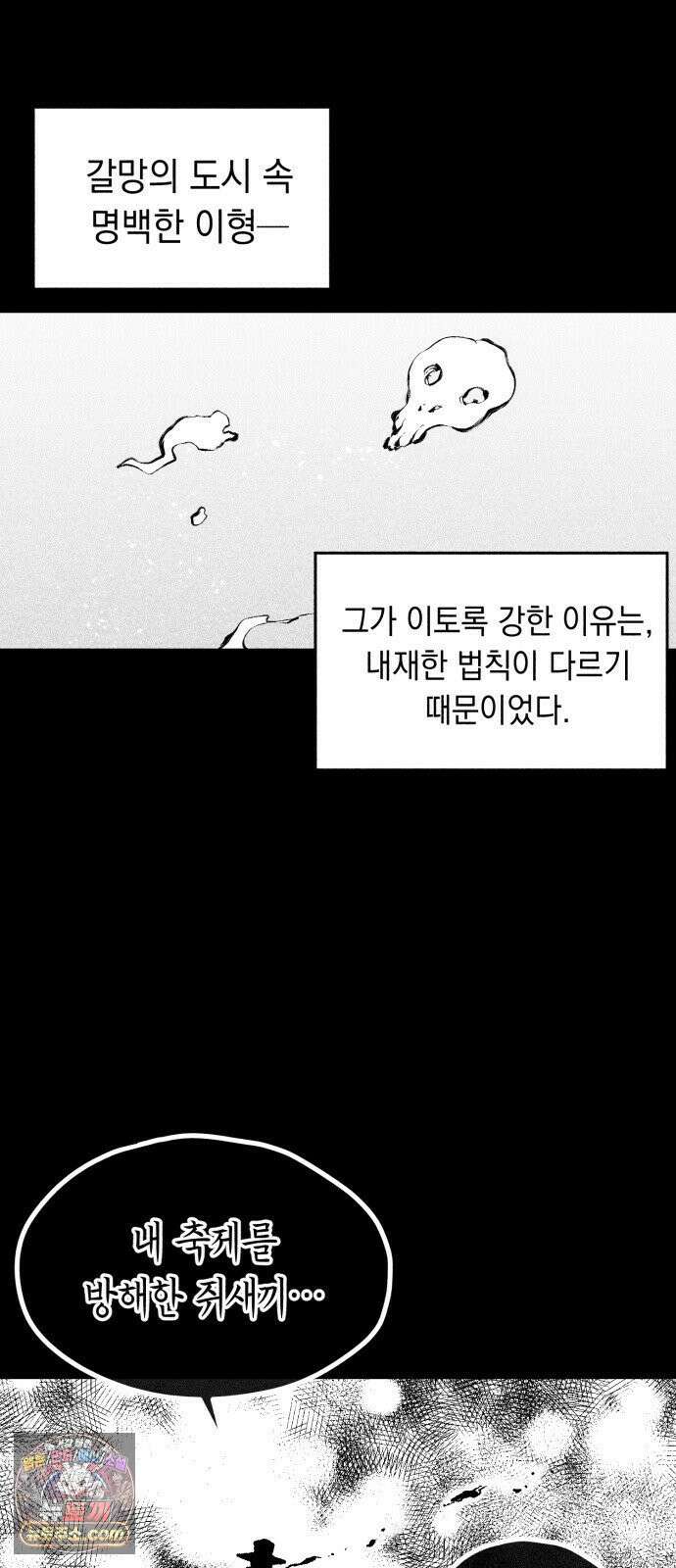 부두슬램 【제37화】 구령야회⑪ -모래성- 9