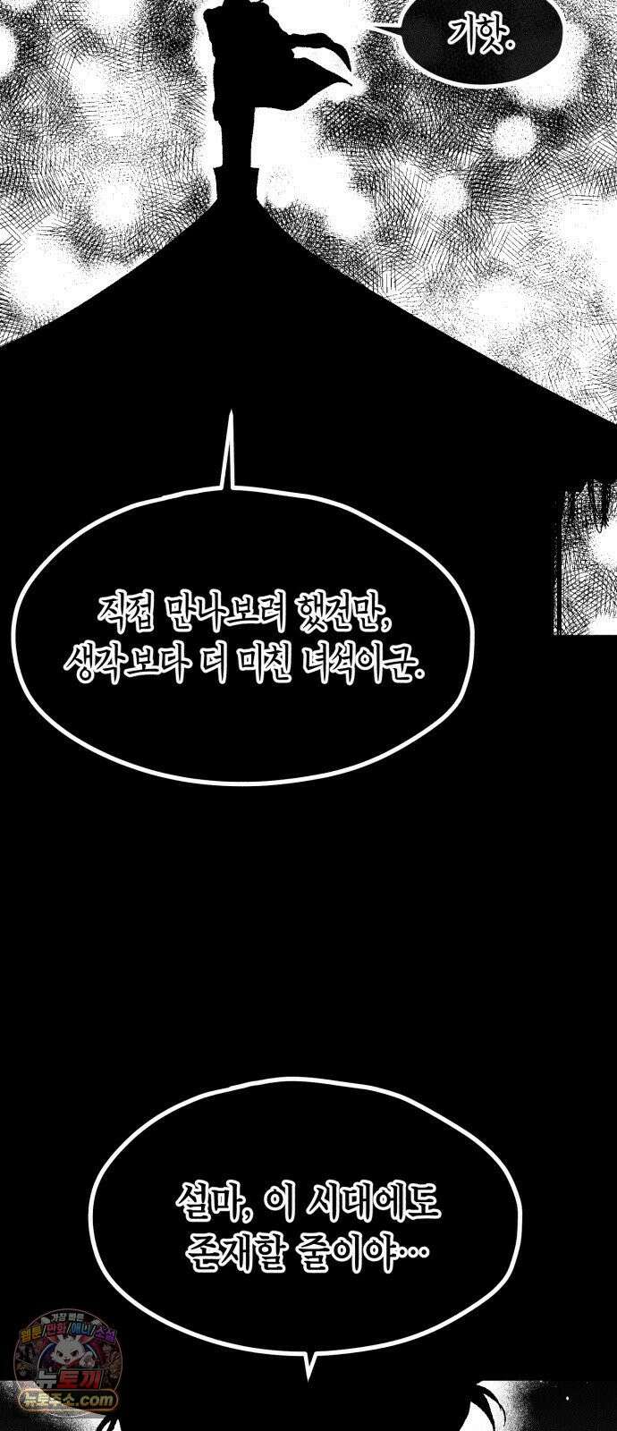 부두슬램 【제37화】 구령야회⑪ -모래성- 10