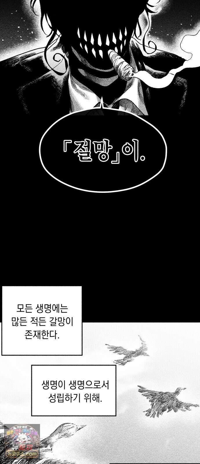 부두슬램 【제37화】 구령야회⑪ -모래성- 11