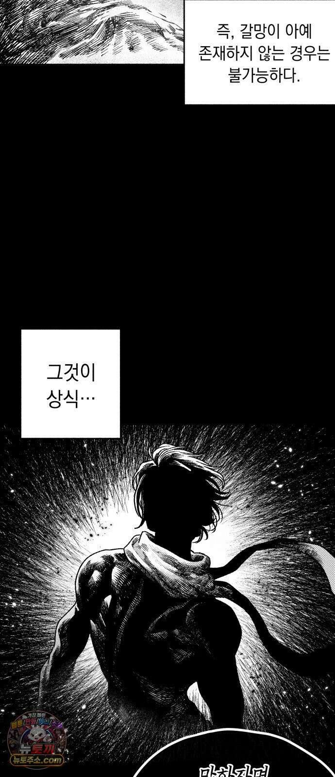 부두슬램 【제37화】 구령야회⑪ -모래성- 12