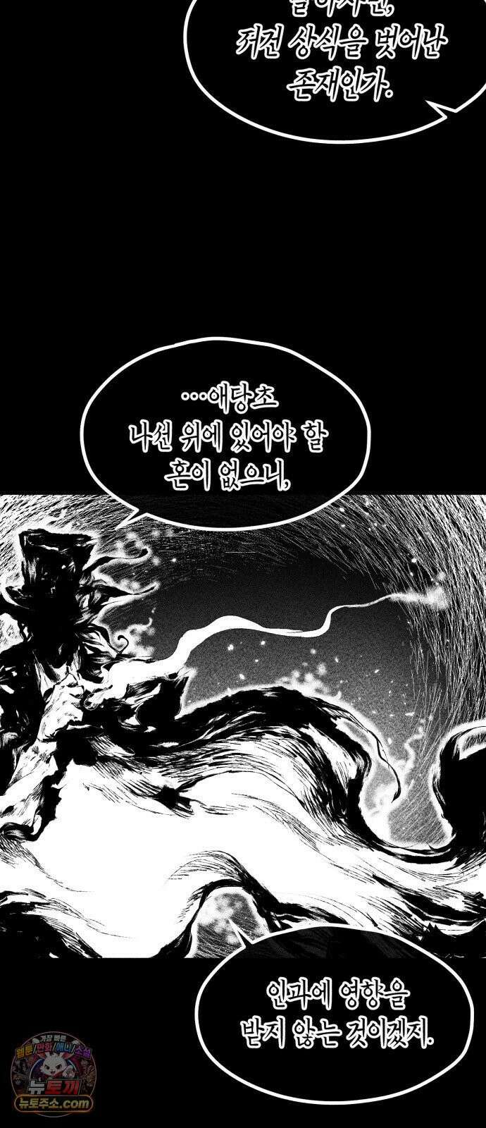 부두슬램 【제37화】 구령야회⑪ -모래성- 13