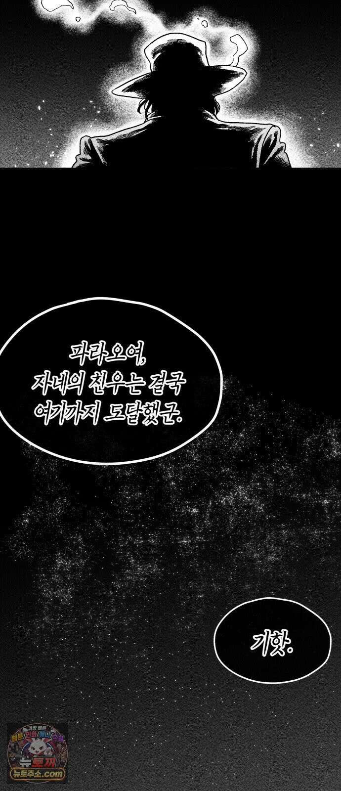 부두슬램 【제37화】 구령야회⑪ -모래성- 15