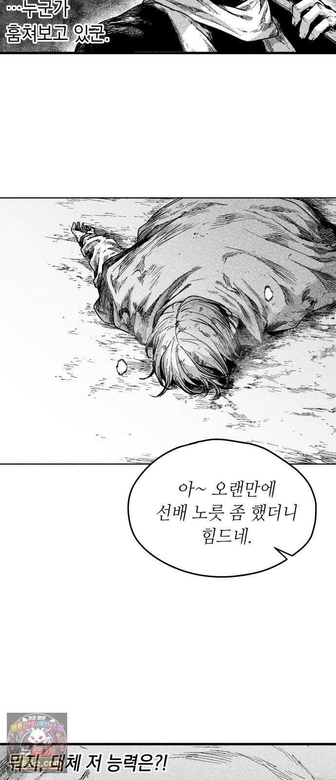 부두슬램 【제37화】 구령야회⑪ -모래성- 17