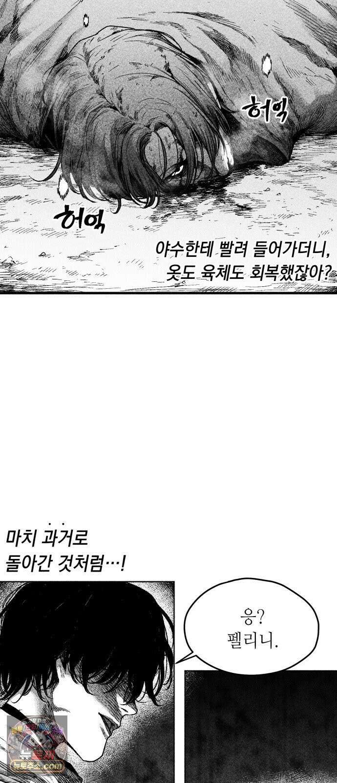 부두슬램 【제37화】 구령야회⑪ -모래성- 18
