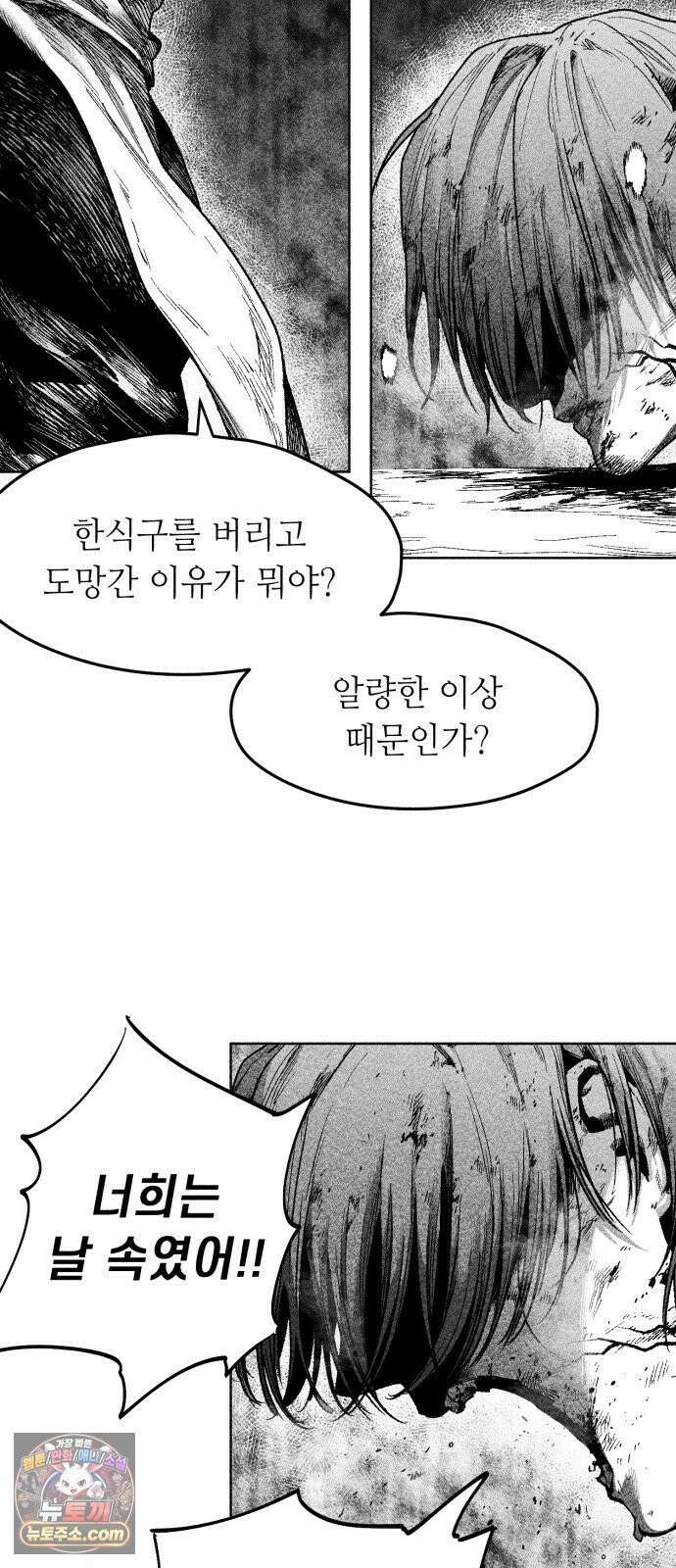 부두슬램 【제37화】 구령야회⑪ -모래성- 19