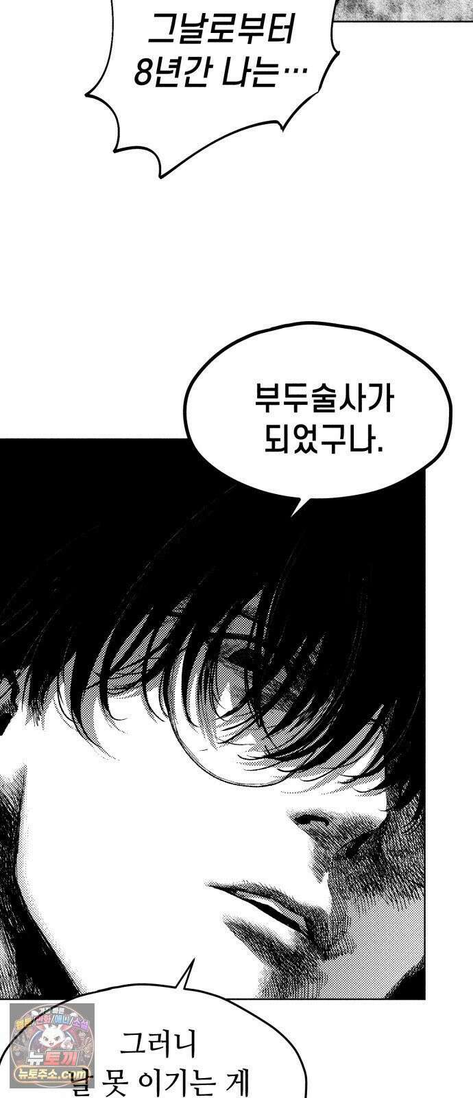 부두슬램 【제37화】 구령야회⑪ -모래성- 20