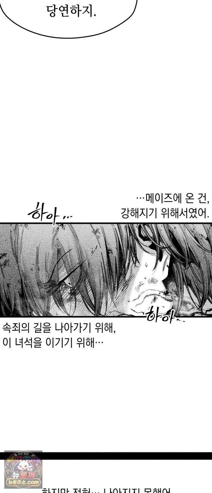 부두슬램 【제37화】 구령야회⑪ -모래성- 21