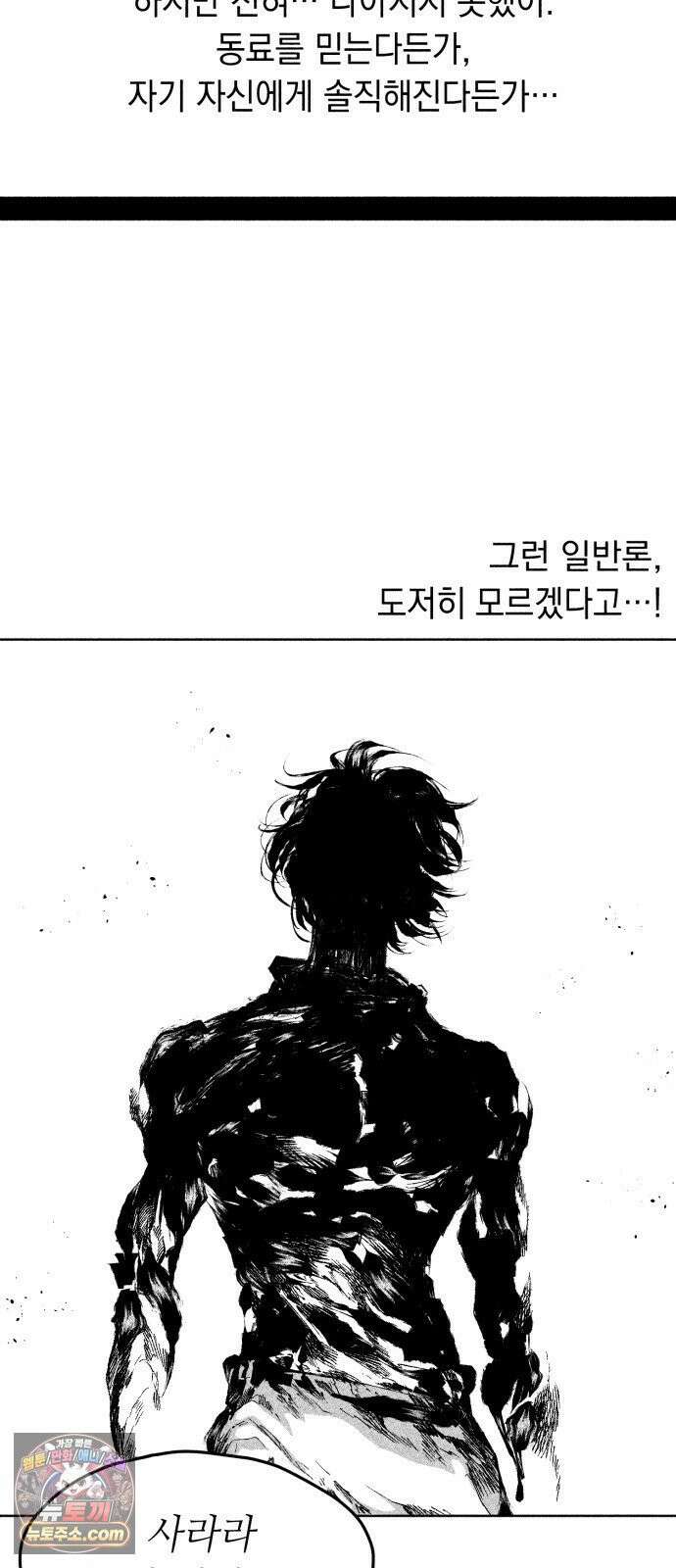 부두슬램 【제37화】 구령야회⑪ -모래성- 22