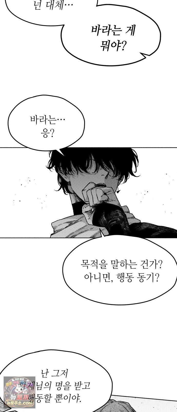 부두슬램 【제37화】 구령야회⑪ -모래성- 23