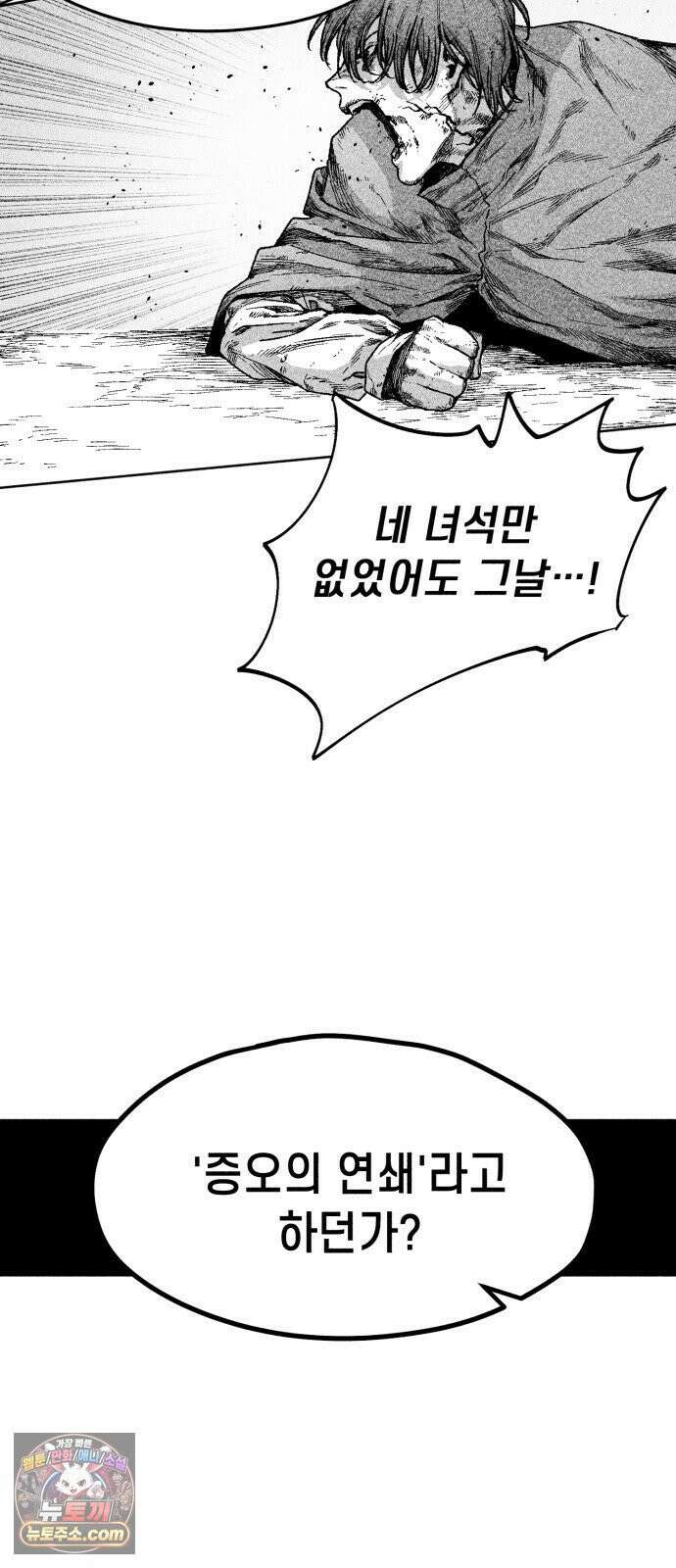 부두슬램 【제37화】 구령야회⑪ -모래성- 24