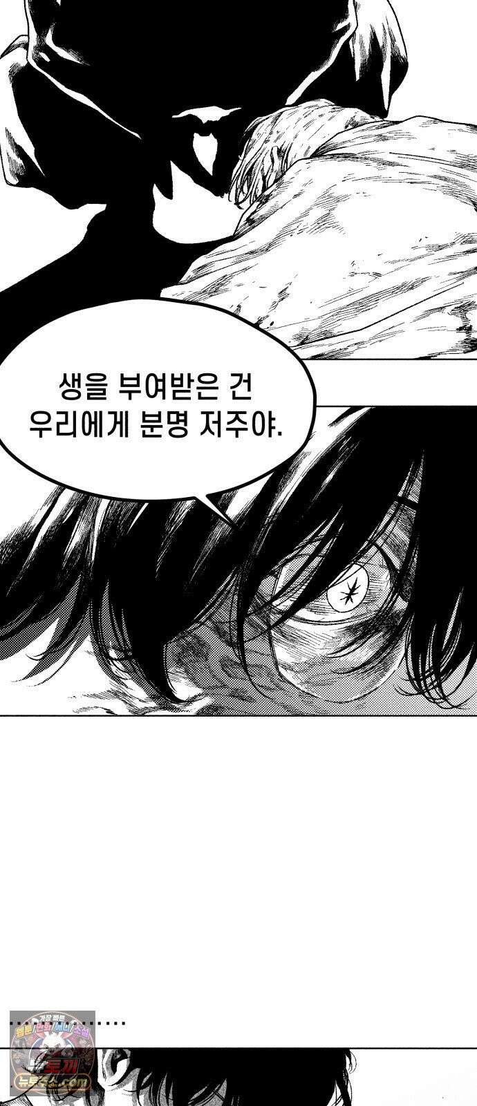 부두슬램 【제37화】 구령야회⑪ -모래성- 27