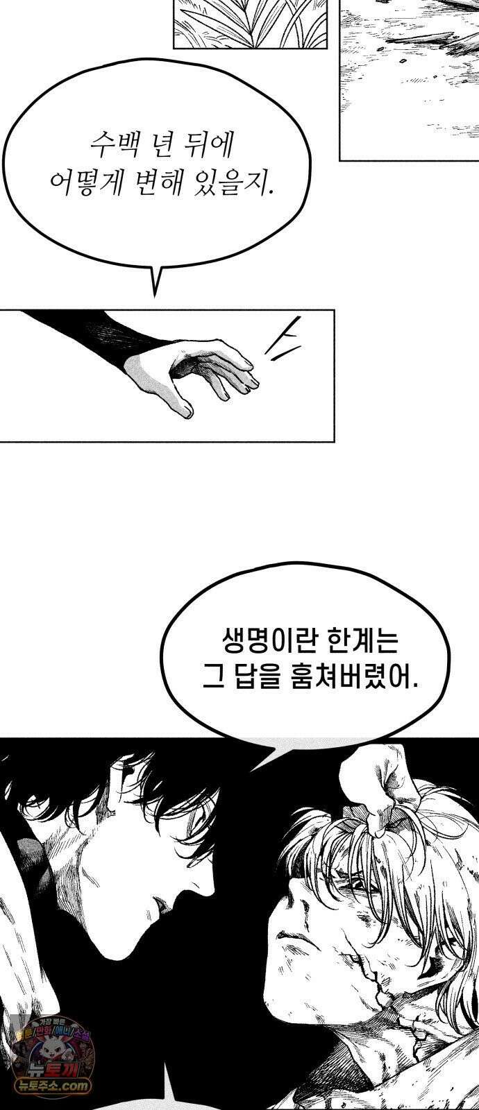 부두슬램 【제37화】 구령야회⑪ -모래성- 29