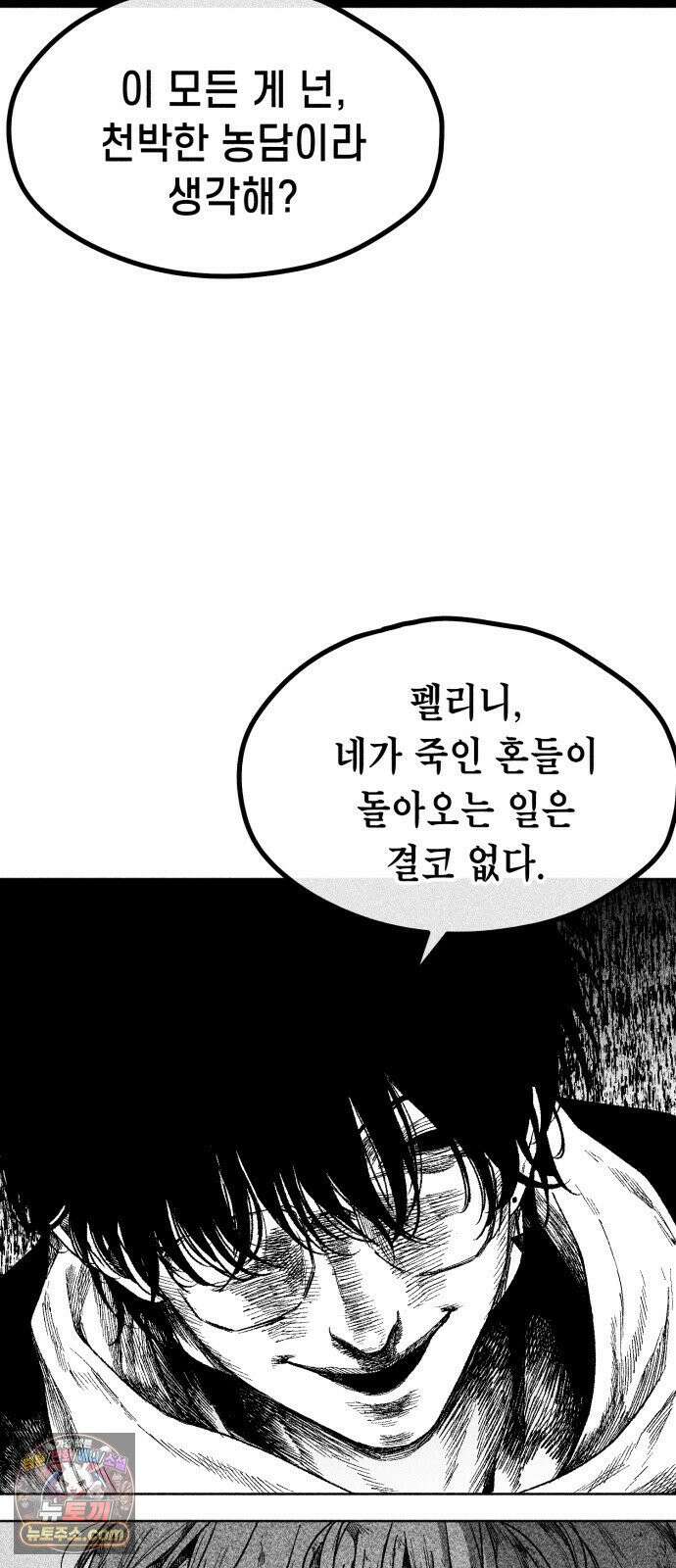 부두슬램 【제37화】 구령야회⑪ -모래성- 30