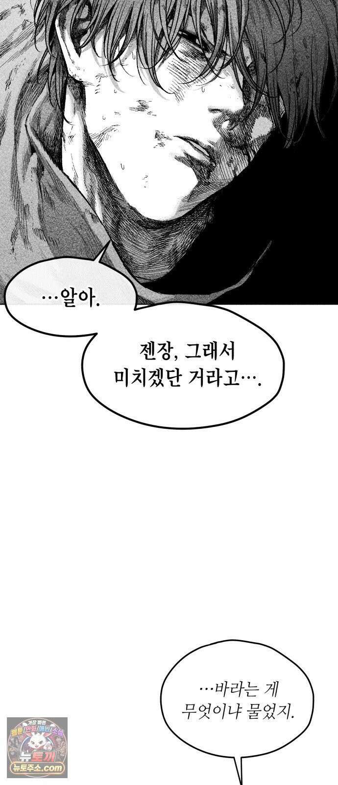 부두슬램 【제37화】 구령야회⑪ -모래성- 31