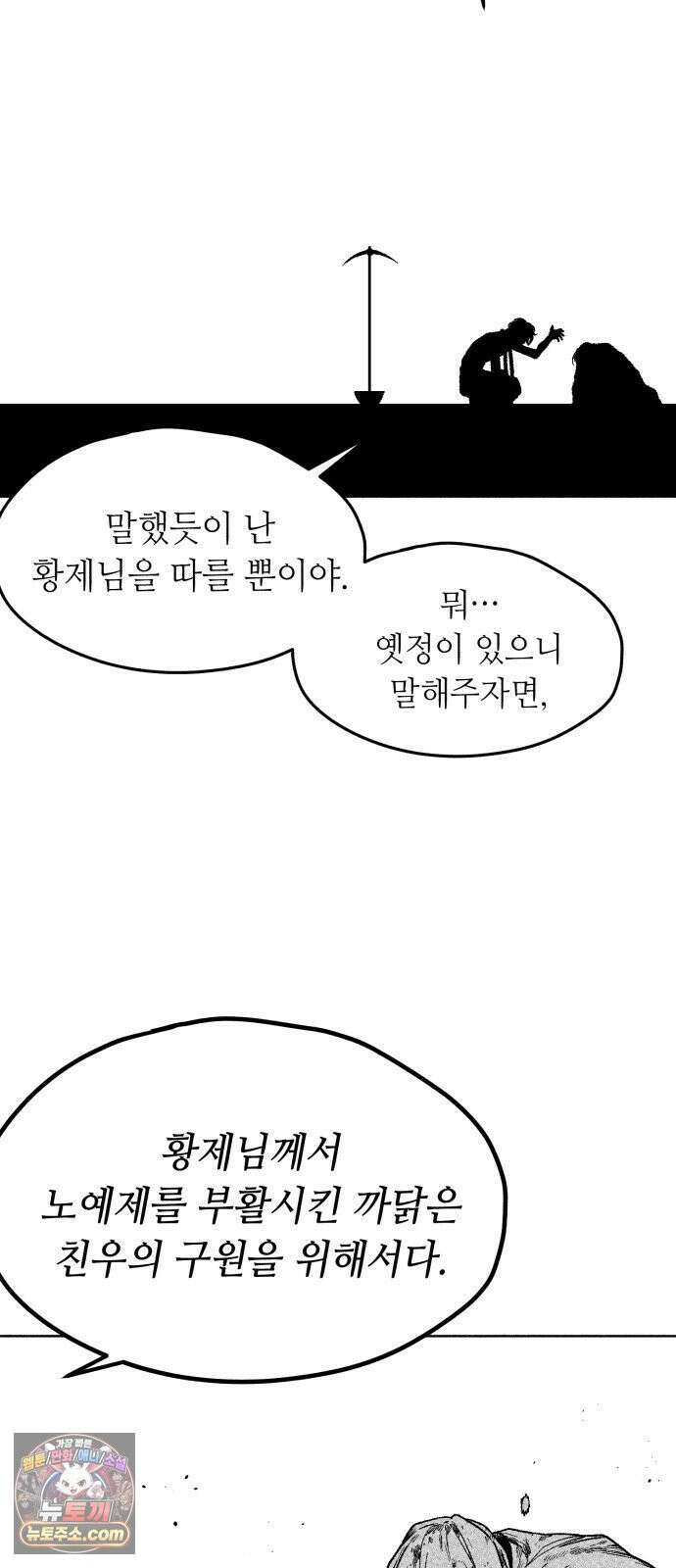 부두슬램 【제37화】 구령야회⑪ -모래성- 32