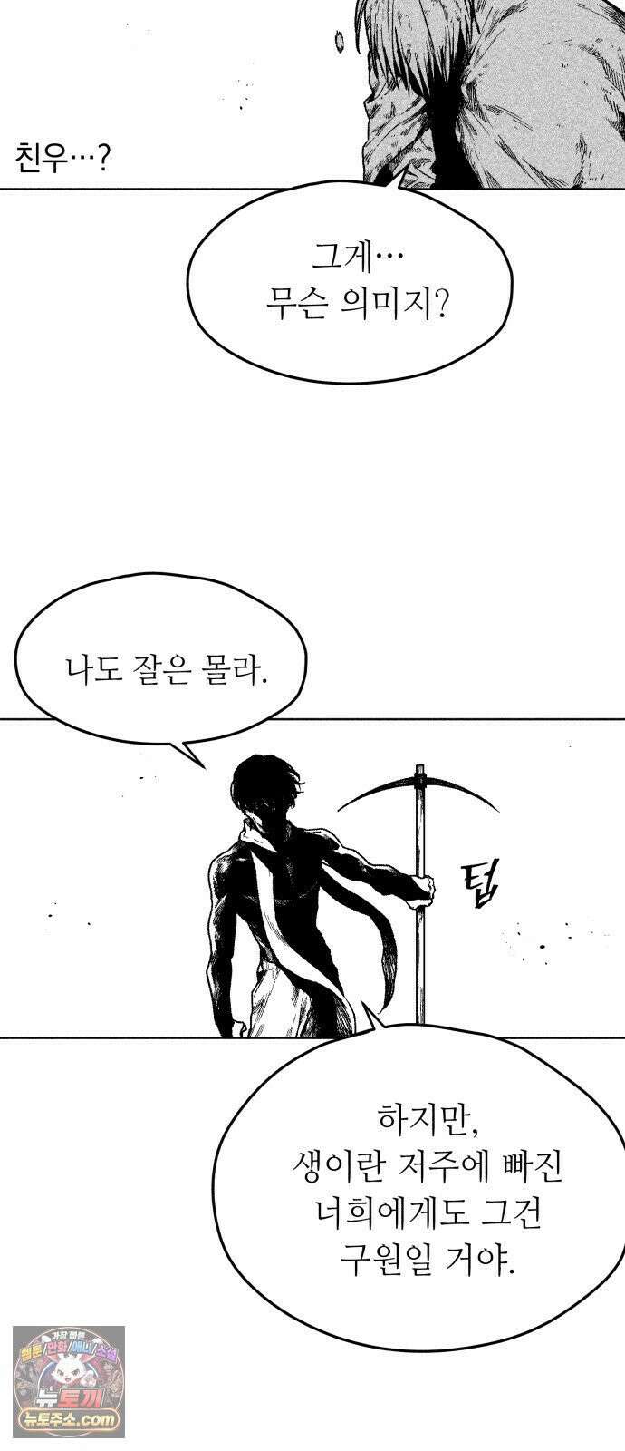 부두슬램 【제37화】 구령야회⑪ -모래성- 33
