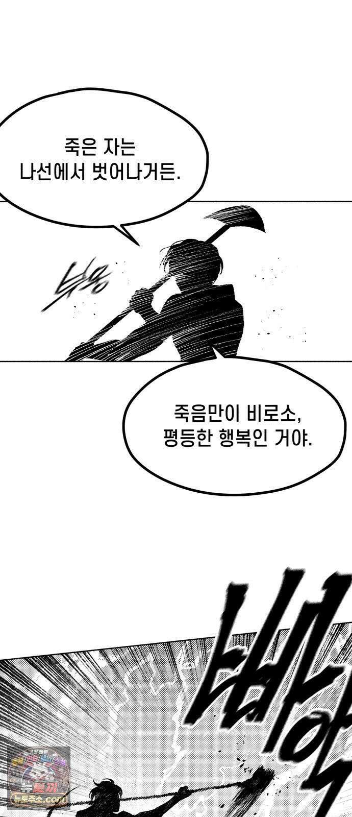 부두슬램 【제37화】 구령야회⑪ -모래성- 34
