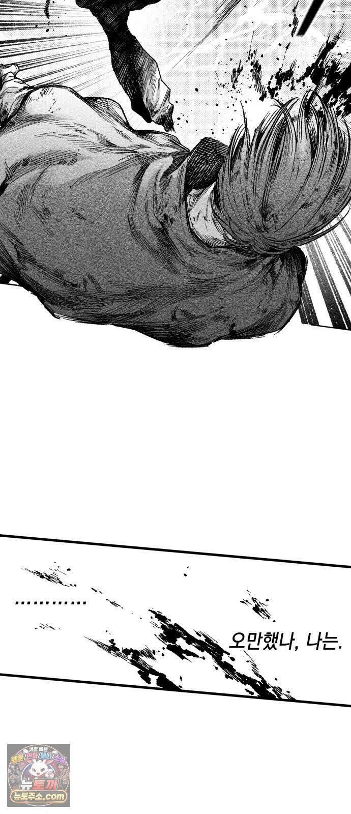 부두슬램 【제37화】 구령야회⑪ -모래성- 35