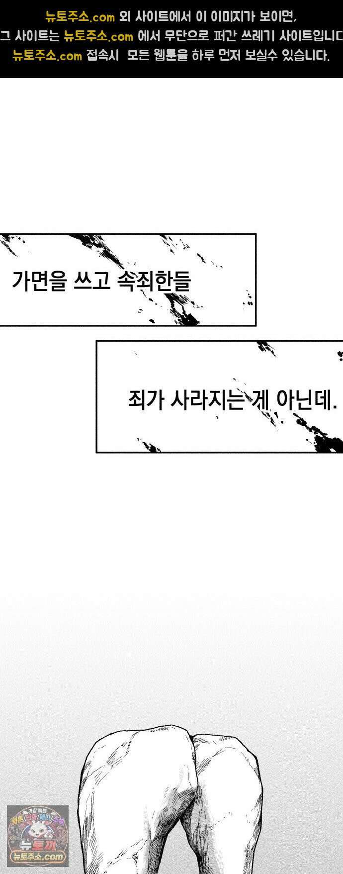 부두슬램 【제37화】 구령야회⑪ -모래성- 36