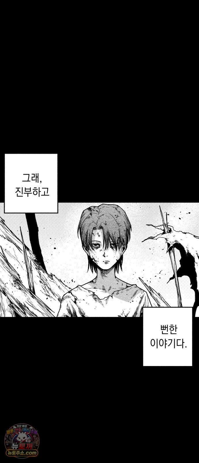 부두슬램 【제37화】 구령야회⑪ -모래성- 39