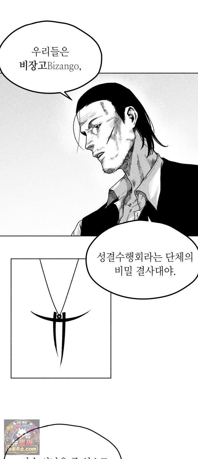부두슬램 【제37화】 구령야회⑪ -모래성- 44
