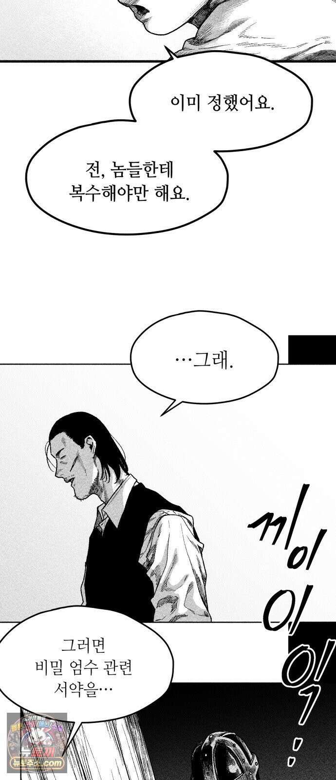 부두슬램 【제37화】 구령야회⑪ -모래성- 46