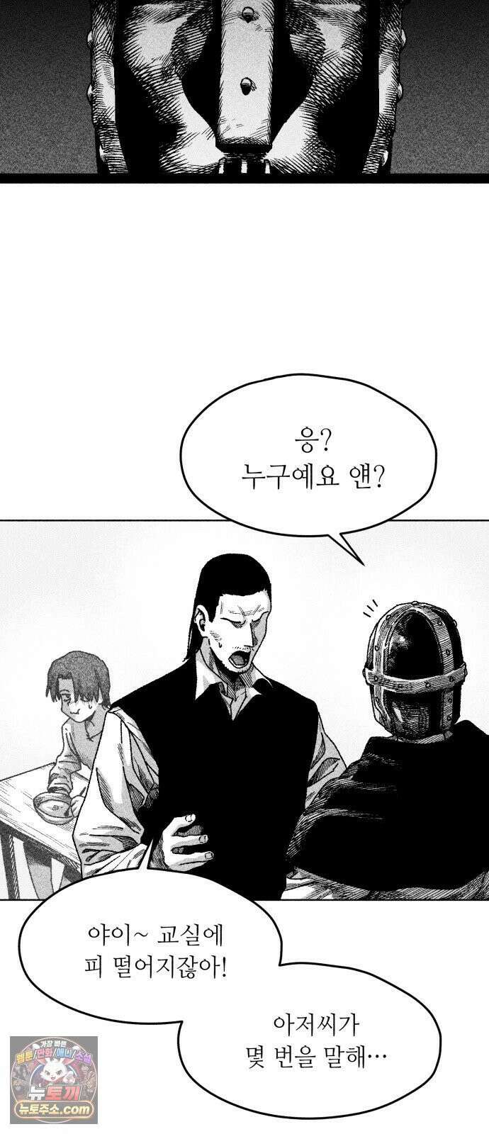 부두슬램 【제37화】 구령야회⑪ -모래성- 48